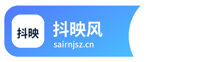 抖映风